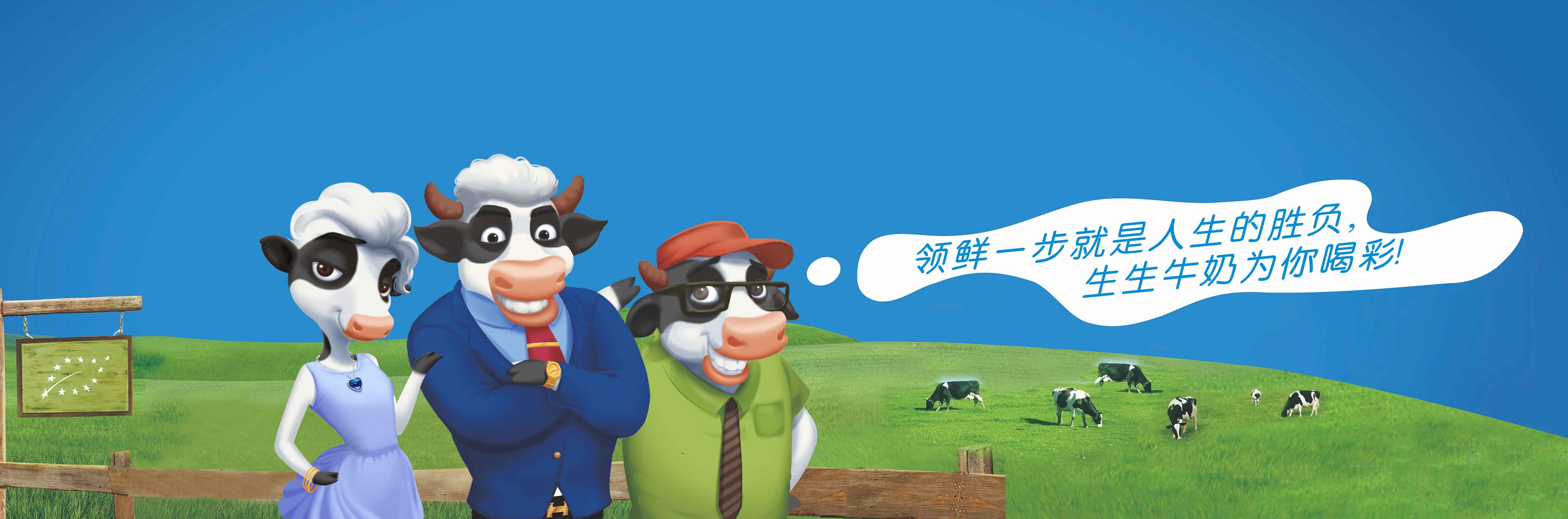 洛陽(yáng)訂奶_酸奶代理_酸奶招商_牛奶品牌-生生乳業(yè)