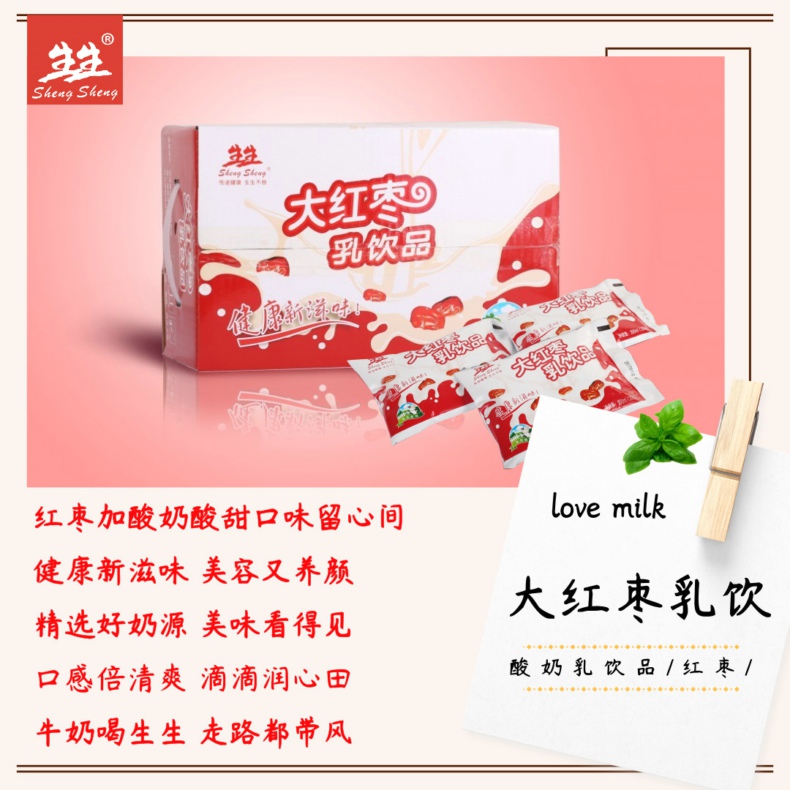 副本_大紅棗_方形配圖_2019.08.30.jpg