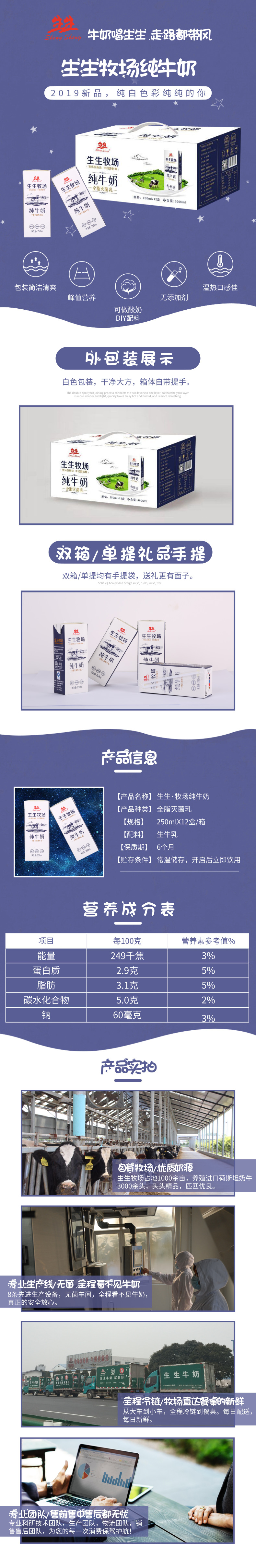牧場純牛奶.jpg