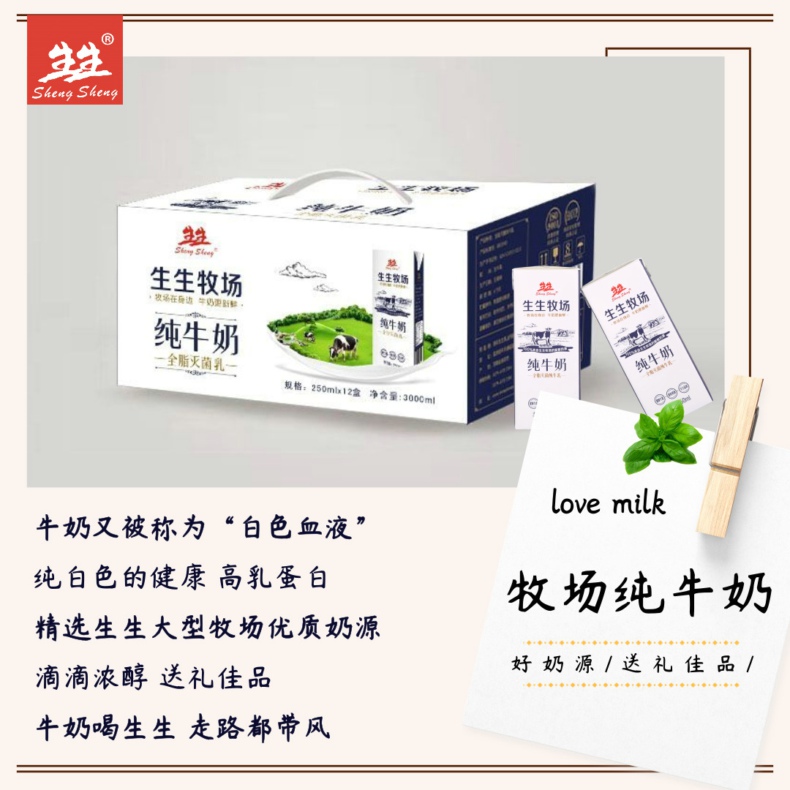 副本_白牧場純_方形配圖_2019.08.30.jpg