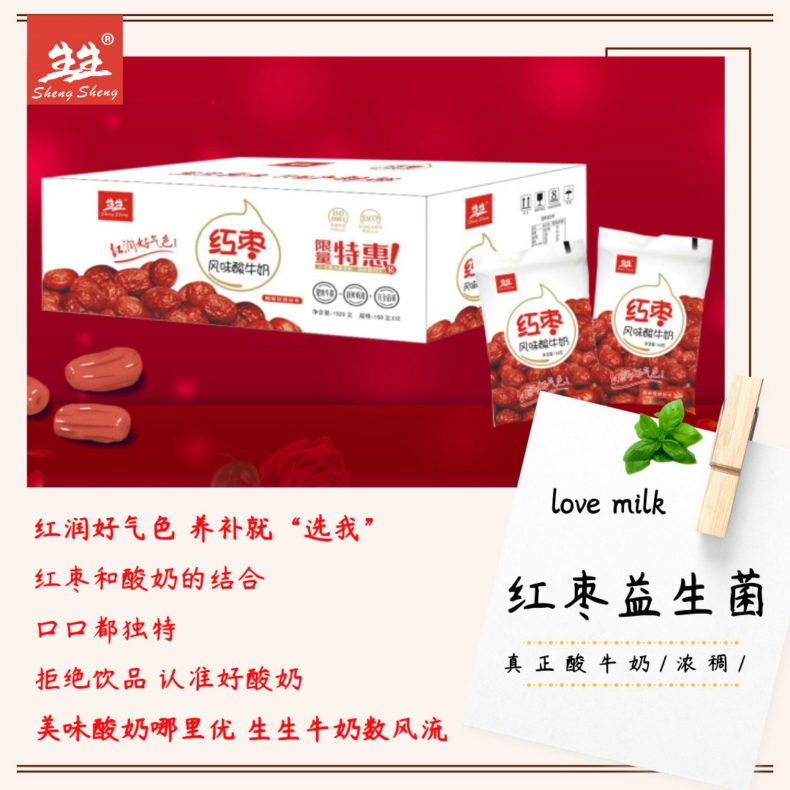 副本_紅棗酸_方形配圖_2019.08.30.jpg