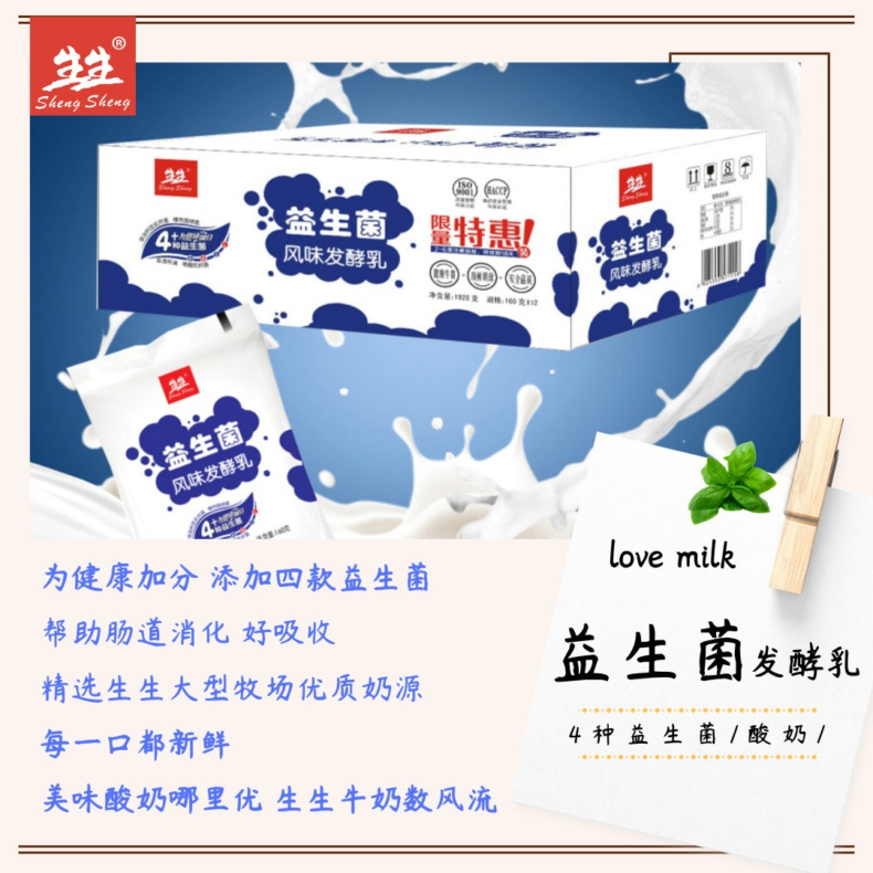 副本_箱裝益生菌_方形配圖_2019.08.30.jpg