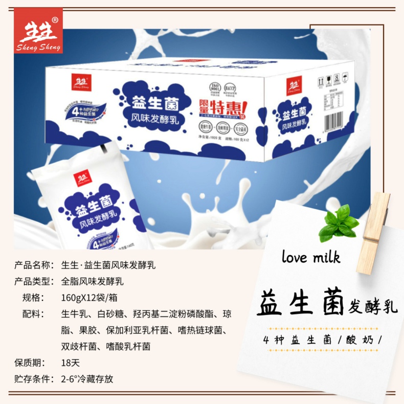 箱裝益生菌_方形配圖_2019.06.05.jpg