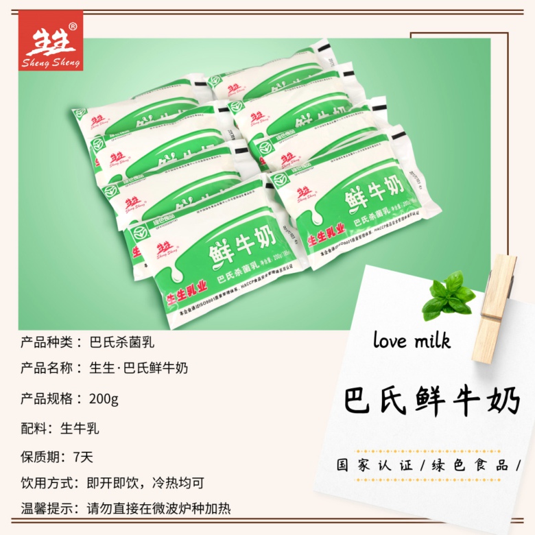 巴氏鮮.jpg
